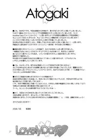 (C74) [Chokudoukan (Hormone Koijirou, Marcy Dog)] Lovely Days (ToHeart2 AnotherDays)