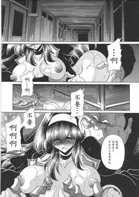 [Horikawa Gorou] TOILET GIRL -Kichiku no Ugomeki- [Chinese] [魔劍个人汉化]