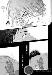 [Mix Juice] Shirushi (Kuroko no Basuke) [Chinese]