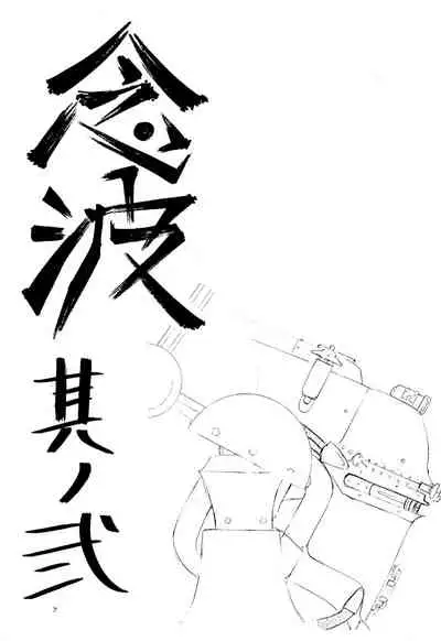 (C51) [A'S (Astra)] Ounenpa (Sakura Taisen)