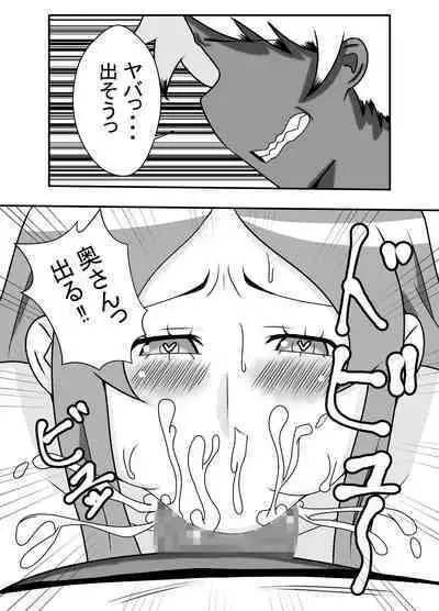 Tsuma no Yokkyuu wo Iketeru Kouhai ni Makaseru Otto no Ken