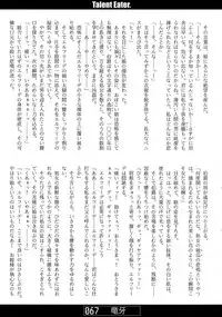 (C67) [Doujin Hoops (Various)] Nekomimi Mode (Tsukuyomi Moon Phase)