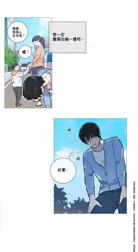 [The Jinshan] Sadistic Beauty Ch.1-16 [Chinese] [17汉化]