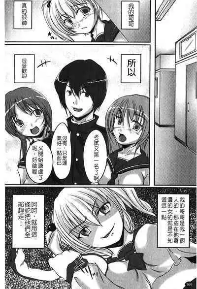 Kanojo no Nakigoe | 女朋友的哭聲