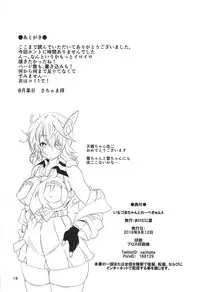 (C94) [Machednia (Sachuma)] Inazuma-chan to Lebe-kyun 4 (Kantai Collection -KanColle-)