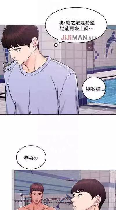 【周一连载】湿身游泳课（作者：0510&TB Production） 第1~24话