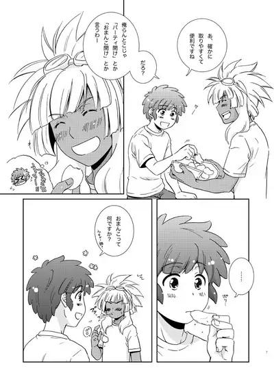 [Viva Mikinosuke (Katazaki Miki)] Love Affair 3 (Inazuma Eleven)