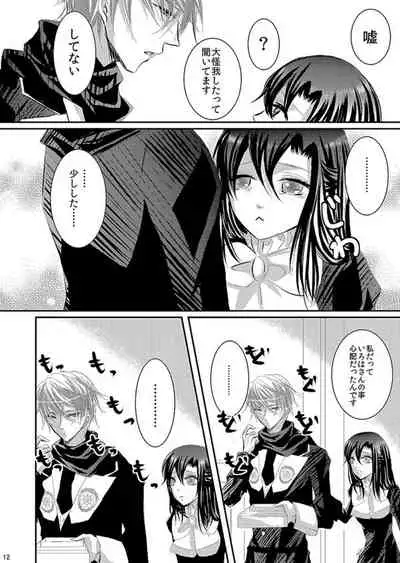 [松本ジャン子] Hana Awase Iroha x Mikoto Soushuuhen 2 (Hana Awase) [Digital]