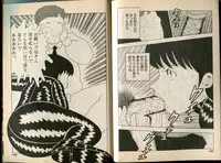 [牧村みき] BONDAGE WARS