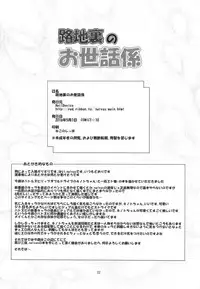 (COMIC1☆10) [HellDevice (nalvas)] Rojiura no Osewagakari (Battle Spirits Double Drive)