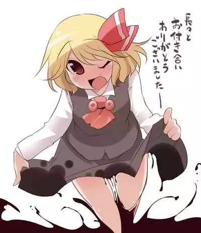 Ecchi na Rumia