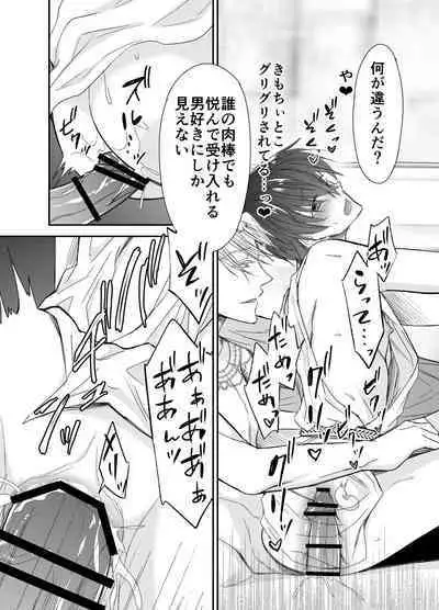 Isekai Teni shitara Seidorei to Shite no Jinsei ga Matte imashita