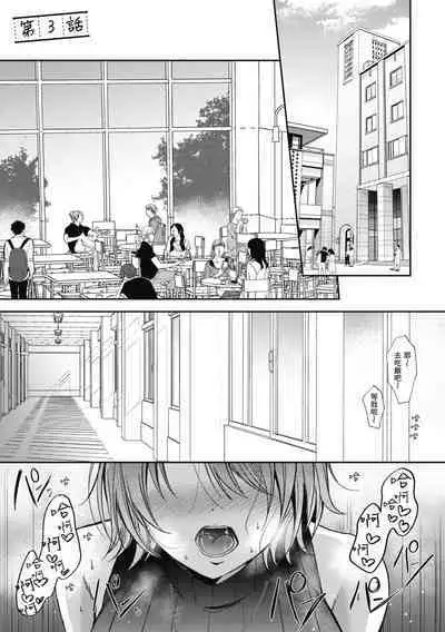 SeFri no Senpai | 學姐是我的炮友