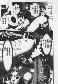 [Anthology] Choukyou no Kan - Slave Room Vol. 1 [Chinese]