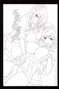 (C86) [Yabitsutouge (Ootori Mahiro)] Fukanzen Koutei (Love Live!) [Chinese] [七七個人漢化]