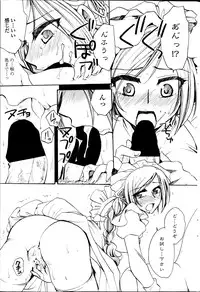 [Amatsuki Ruri] Sensei wa Oshiego to Koi o Suru?