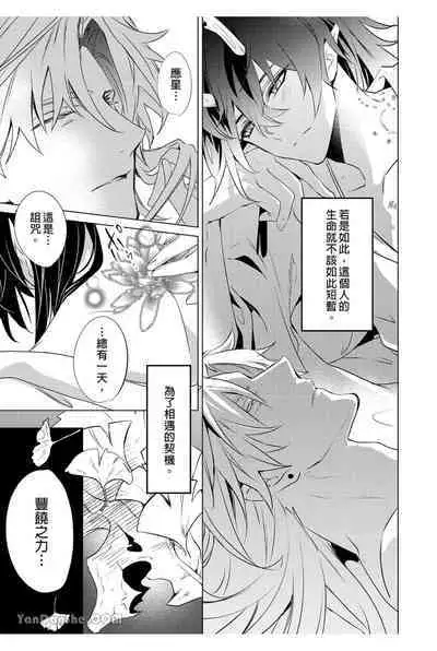 【森モリィ】往生の素懐【chinese】