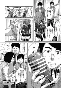 [Itaba Hiroshi] Nikushoku Gakuen Ch.1-3