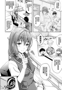 [Nanase Mizuho] Oyomesan wa Maou!? Ch. 1-4 [Chinese] [無邪気漢化組]