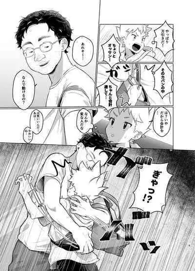 Mahou Shoujo Miracle Mira-chan