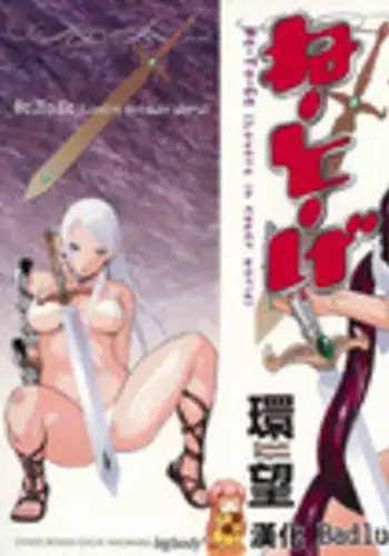 [Tamaki Nozomu] Ne.To.Ge - Lovers in cyber world [Chinese] [Badluck1205#39]