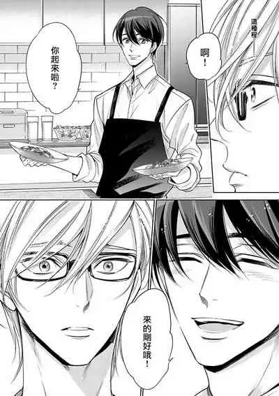 坏男人特集 01-05 完结 Chinese