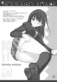 (C76) [PINK CHUCHU (Mikeou)] Houkago Attack (Amagami)