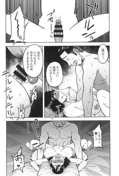 Gomen ne... Watashi... Hoka no Otoko no Hito to...