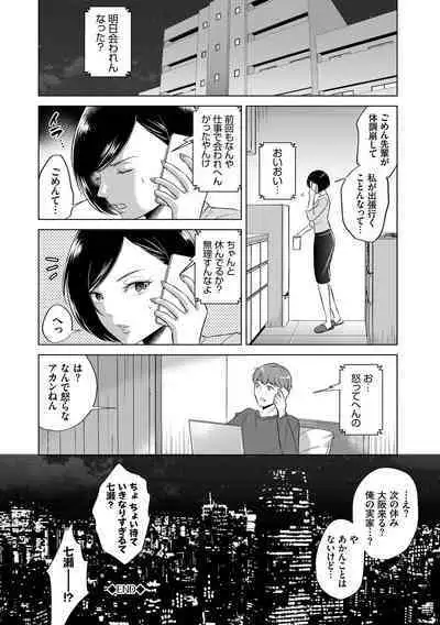 Hatsujou Daytime - Heat Daytime