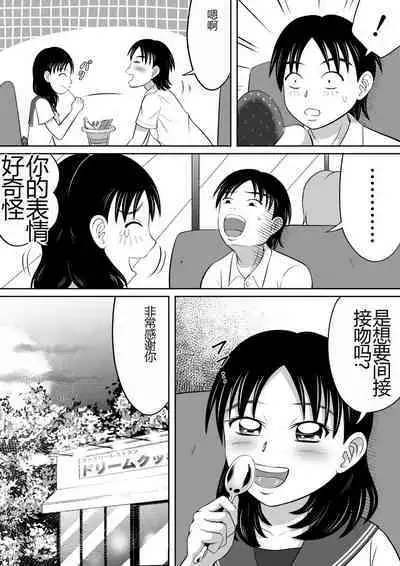 Yuugata no Catharsis | 傍晚的宣泄