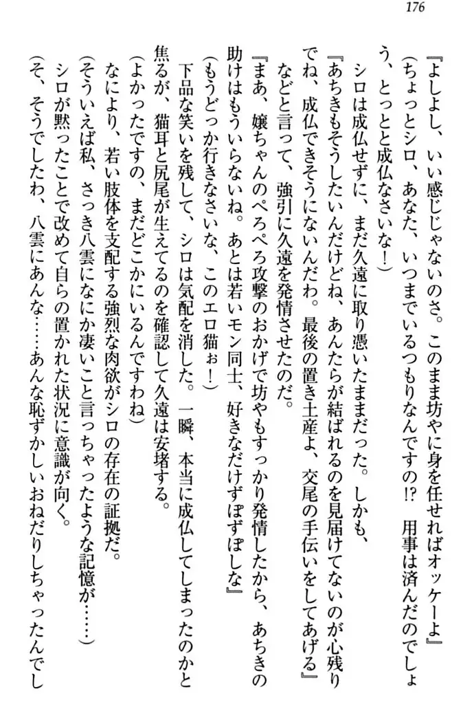 ここは妖怪メイドアパート