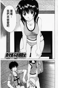 [Izawa Shinichi] Sister-ism | 姊妹淫主義 [Chinese]