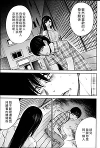 [Shikishiro Konomi] Ayamachi、Hajimemashite Ch. 1-19 [Chinese] [漢化組漢化組xFoxglove]