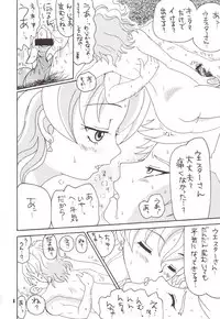 [Wingbinta (Yuu)] Boogie Woogie*Pine (Fresh Precure!)