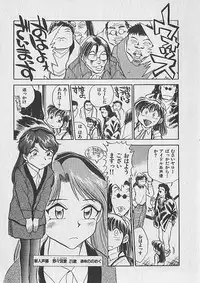 [Chiba Dirou] Gacchiri Yume Mimasho!