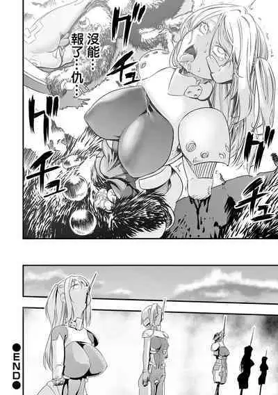 Gunflap Troopers | 防彈帶士兵團