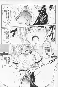 [Kusui Aruta] Kaikan Cherish! | 快感的真愛疼惜 [Chinese]