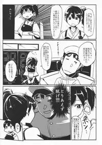 (C85) [Gomuhachi (Yokohachi)] Ikkousen no Oshiri Kai (Kantai Collection -KanColle-)