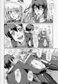 [FallinMoon (Gauu!?)] Nuruneba!? (Kyoukai Senjou No Horizon)