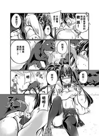 [Tenzen Miyabi] Lovelove Juukan Girls [Chinese] [呜喵个人汉化]