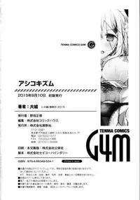 [Oouso] Ashikokism | 美腳摩擦主義 [Chinese]