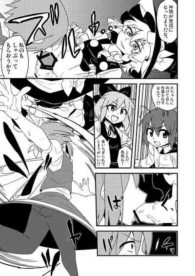 ギロちん☆大妖精