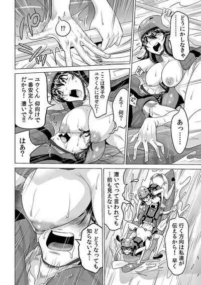 Ukkari Haicchatta!? Itoko to Micchaku Game Chuu