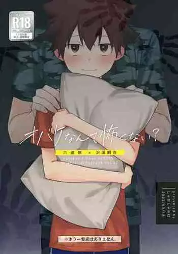 Namaiki Shota no Katekyo Beit | 狂妄小正太的家教打工