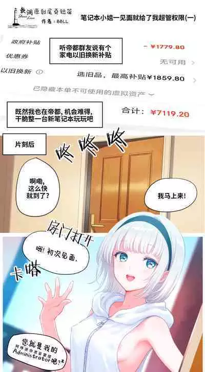 IBSK | 伊吹已经是高中生了所以和伊吹色色也没问题的!