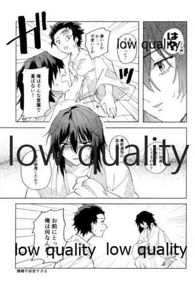 義勇さんはかわいいので大丈夫です