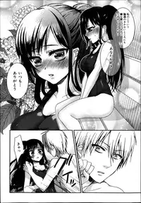 [Saotome Mokono] Gyakuten ♥ Shujuu Lovers