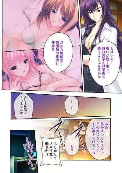 超昂閃忍ハルカ デジカルコミカライズ ～龍の力の継承者と美女三忍～ モザイクコミック総集編