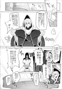 (COMIC1☆9) [A Gokuburi (Sian)] Konoyo ni wa "Make" to "Make" Shika Nakatta (Majin Bone)