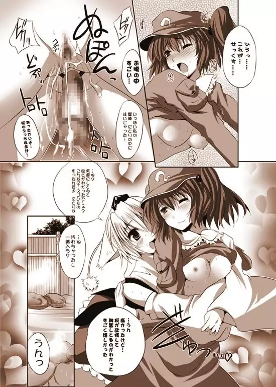 少女たちの蜜接なヒメゴト2